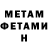 КЕТАМИН VHQ Nadir Manafov