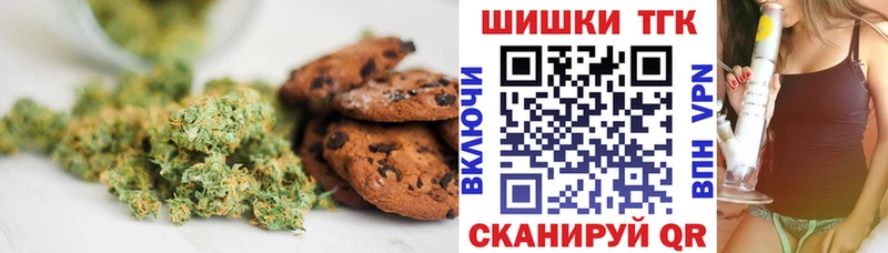Еда ТГК конопля  Богородск 