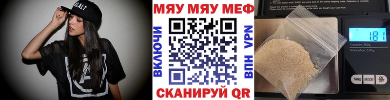 купить  сайты  Богородск  МЯУ-МЯУ VHQ 